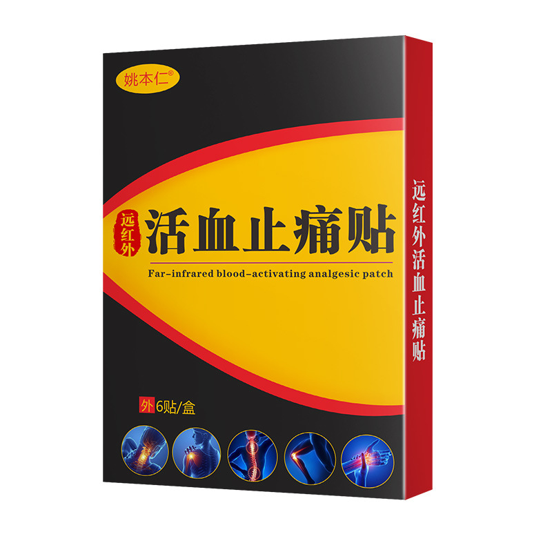 Yao Benren Far Infrared Herbal Warming Patch for Waist Support 6 Patches Per Box - Image 5