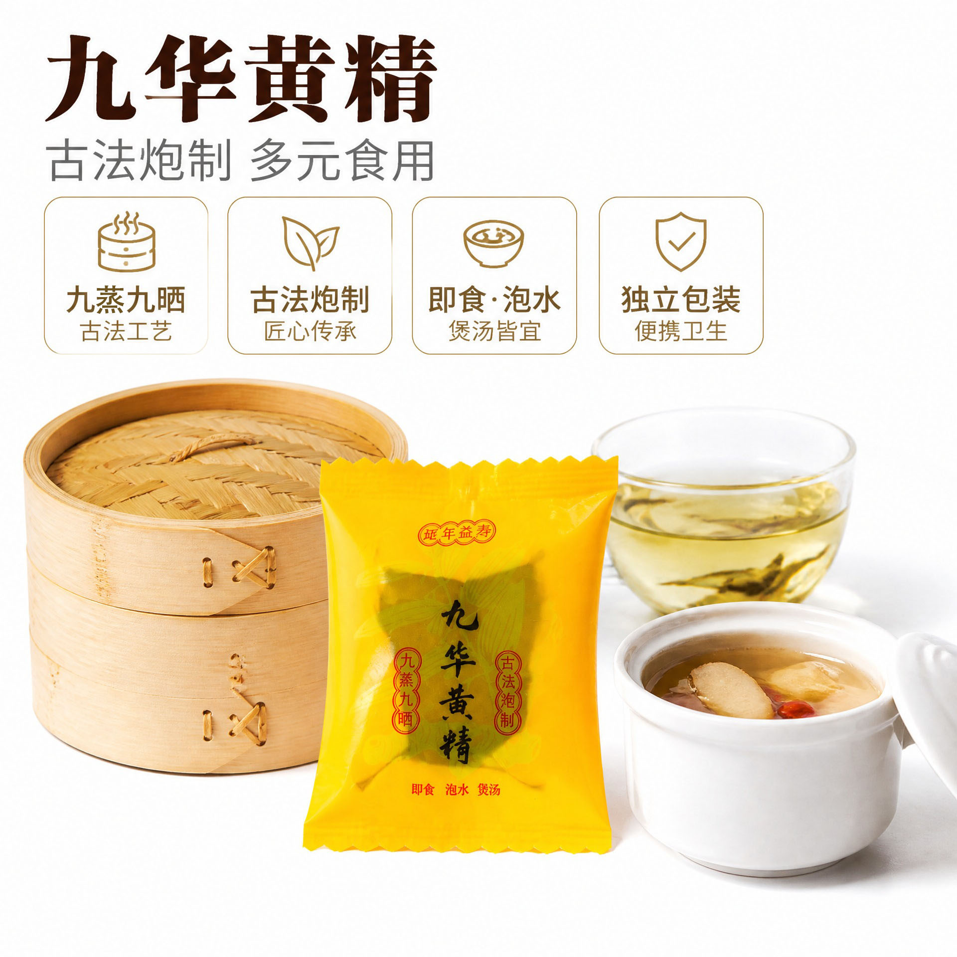 Huang Jing Fruit Nine Times Steamed and Sun Dried Polygonatum Tea Grade 500g Loose Pack - Image 2