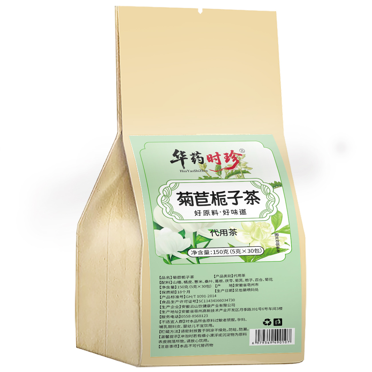 Chicory Gardenia Herbal Tea Bag Ju Ju Zi Cha Wellness Blend 150g Sugar Free Hot Brew - Image 5