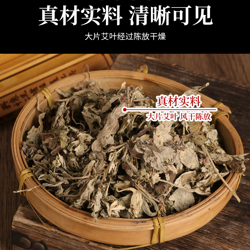 Wild Dried Mugwort Leaves Ai Ye 500g for Foot Soak Bath and Traditional Herbal Care - Image 4