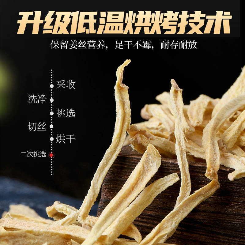 Yunnan Small Yellow Ginger Shredded Ginger Tea Jiang Si 250g x 4 Jars Dried Ginger for Brewing - Image 3