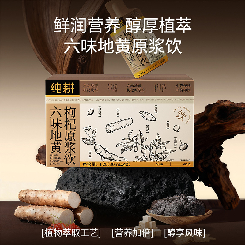 Liuwei Dihuang Goji Berry Original Juice Drink 1200ml 40 Sachets Value Pack - Image 3
