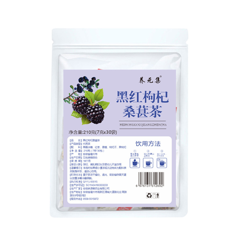 Black Red Goji Mulberry Tea Sang Shen Cha 30 Triangle Tea Bags Cold Brew Daily Wellness Tea 210g - Image 5