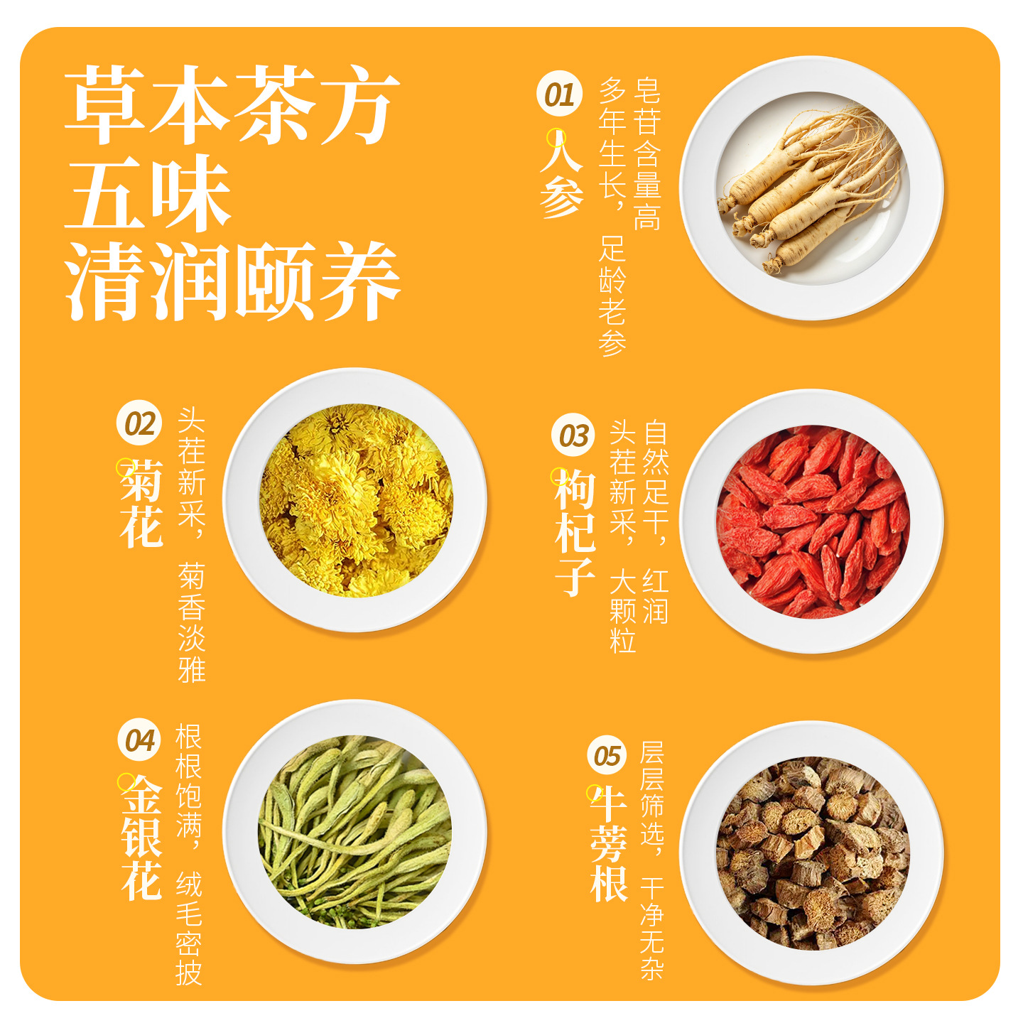 Ginseng Chrysanthemum Honeysuckle Tea (Ren Shen Jin Yin Ju Hua Cha) — Herbal Flower Tea Blend with Goji & Burdock Root - Image 2