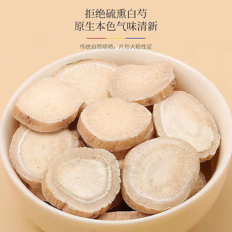 White Peony Root Slices Bai Shao 500g Dried Paeonia lactiflora for Tea and Decoction - Image 3