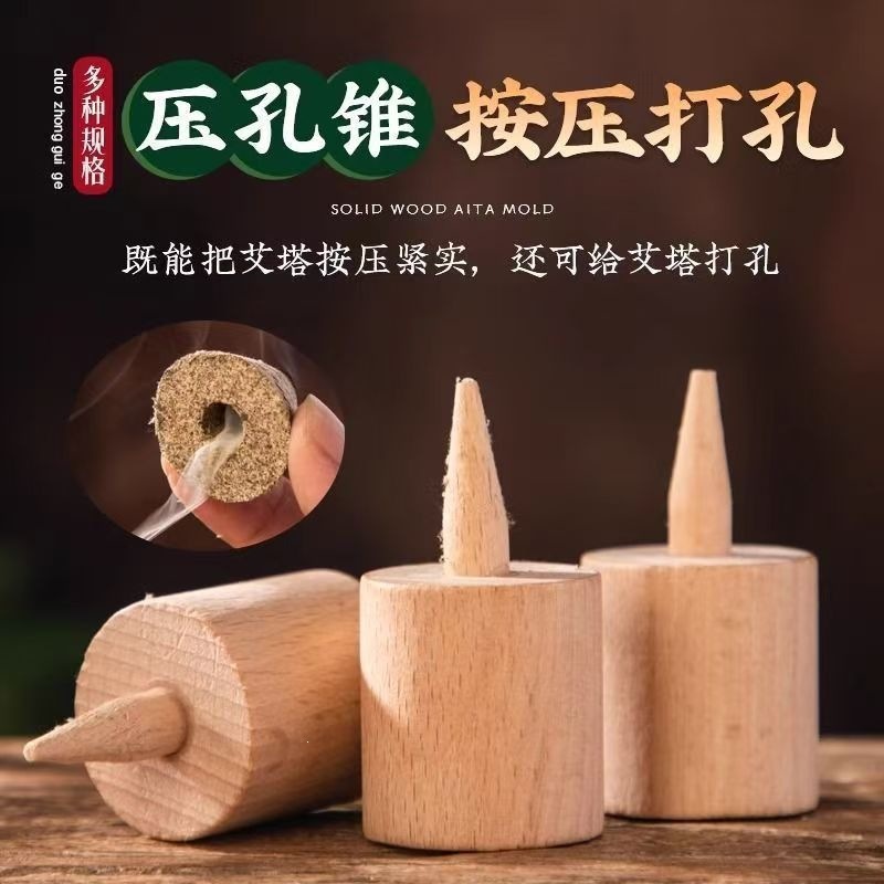 Wooden Moxa Cone Press Mold Ai Tiao Maker Portable Cone-Shaped Moxibustion Tool for Ginger Moxa Self Care - Image 4