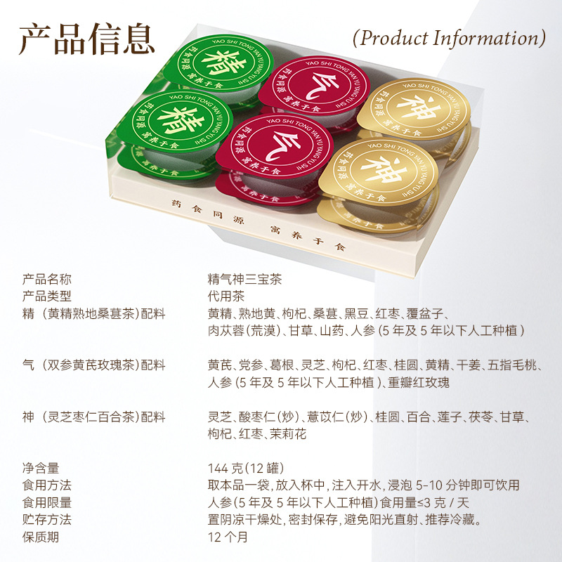 Jing Run Liang Herbal Tea Blend Poria Coix Ginseng Rose Apple Astragalus Flower Tea 144g Gift Canister - Image 3