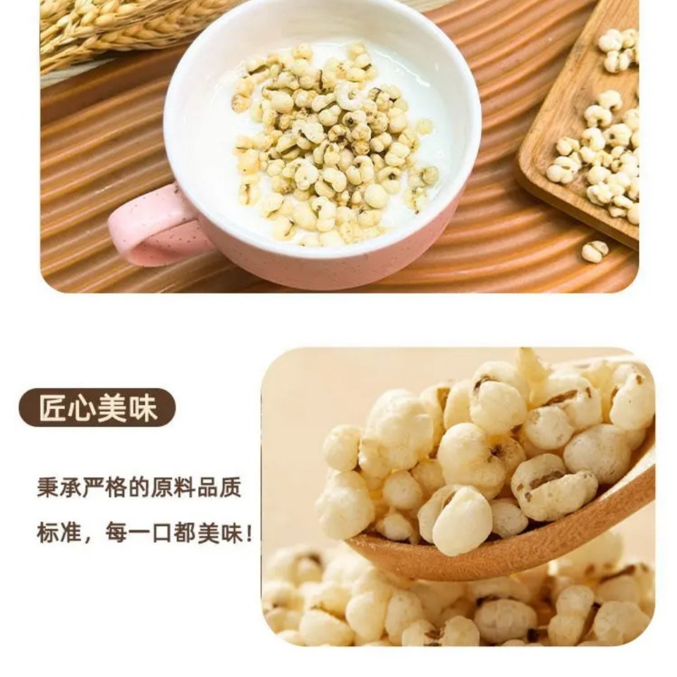 Puffed Coix Seed Snack Yi Yi Ren 100g Bag Roasted Job's Tears for Tea and Snacking - Image 4