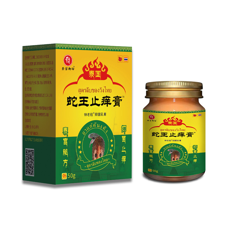 Snake King Itch Relief Ointment Herbal External Care for Foot Odor and Skin Itch 50g - Image 5