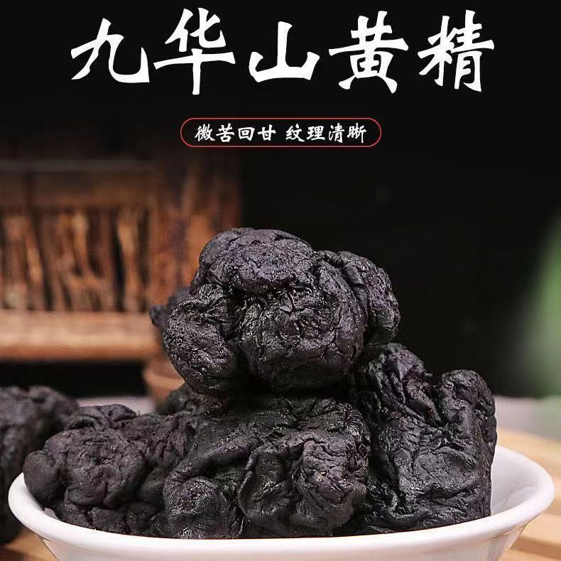 Prepared Huang Jing Polygonatum Root 500g Nine Times Steamed and Sun Dried Herbal Tea - Image 3