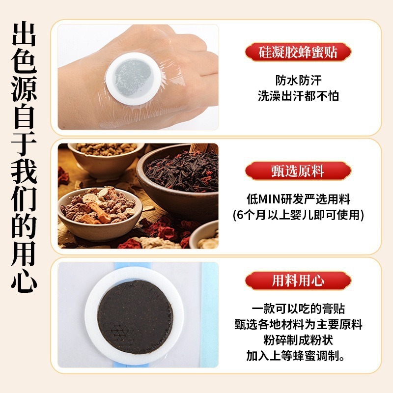 Children's Spleen Support Herbal Patch Honey Paste Belly Patch for Traditional TCM Wellness - Image 2