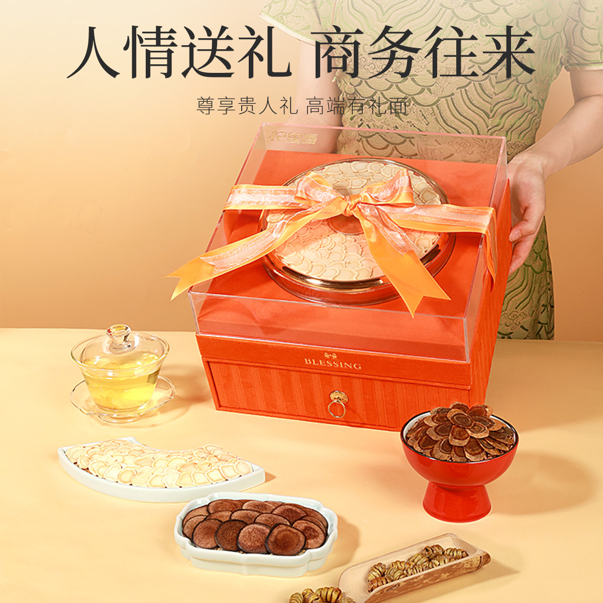 Five Herb Gift Box American Ginseng Red Ginseng Goji and Dendrobium 240g - Image 4