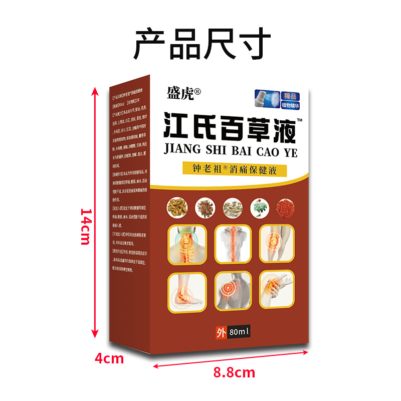 Jiangshi Baicao Ye Herbal Spray for Neck Shoulder Waist Leg Joints 80ml External Use - Image 5