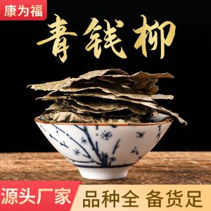 Qing Qian Liu Leaves (Cyclocarya paliurus) — Dried Food Herb for Herbal Tea, 500g