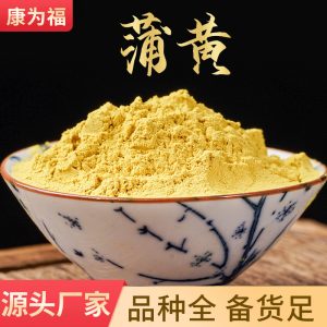 Pu Huang Powder (Typha angustifolia) — Dried Cattail Pollen, Food-Grade Herbal Powder 500g