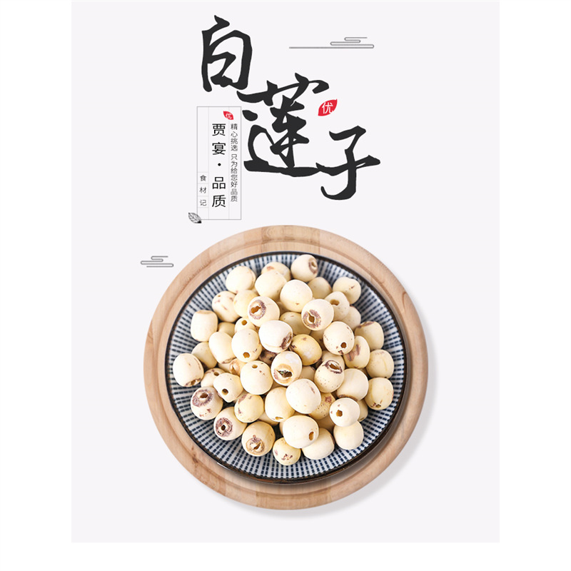 Dried White Lotus Seeds 500g Coreless Hunan Lian Zi for Soup and Congee - Image 2