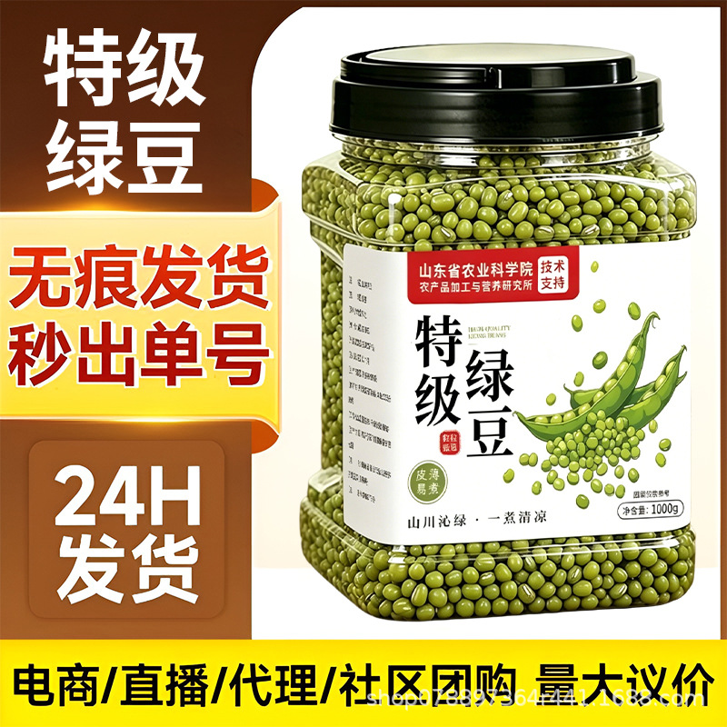 Premium Northeast Mung Beans New Crop Whole Dried Green Beans Easy to Cook Summer Cooling Grain 1000g - Image 2