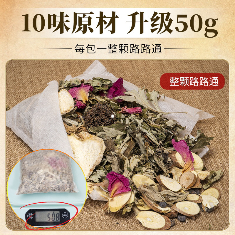 Ten-Herb Yao Bath Herbal Soak Pack 50g x 10 Bags Traditional Yao Bathing Blend for Full Body Soak and Steaming - Image 2