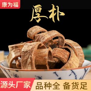 Hou Po (Magnolia officinalis) — Dried Bark & Flower, Traditional Qi-Regulating Herb