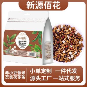 Adzuki Bean, Coix Seed, Euryale & Poria Herbal Tea (赤小豆薏米芡实茯苓茶) — 20 Cold-Brew Sachets