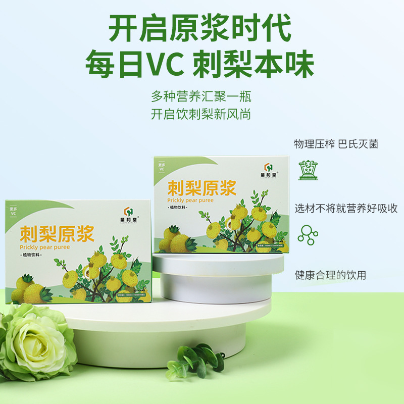 Cili Fruit Puree Concentrate Rosa roxburghii Juice 150ml Box Fresh Pressed Plant Drink - Image 3