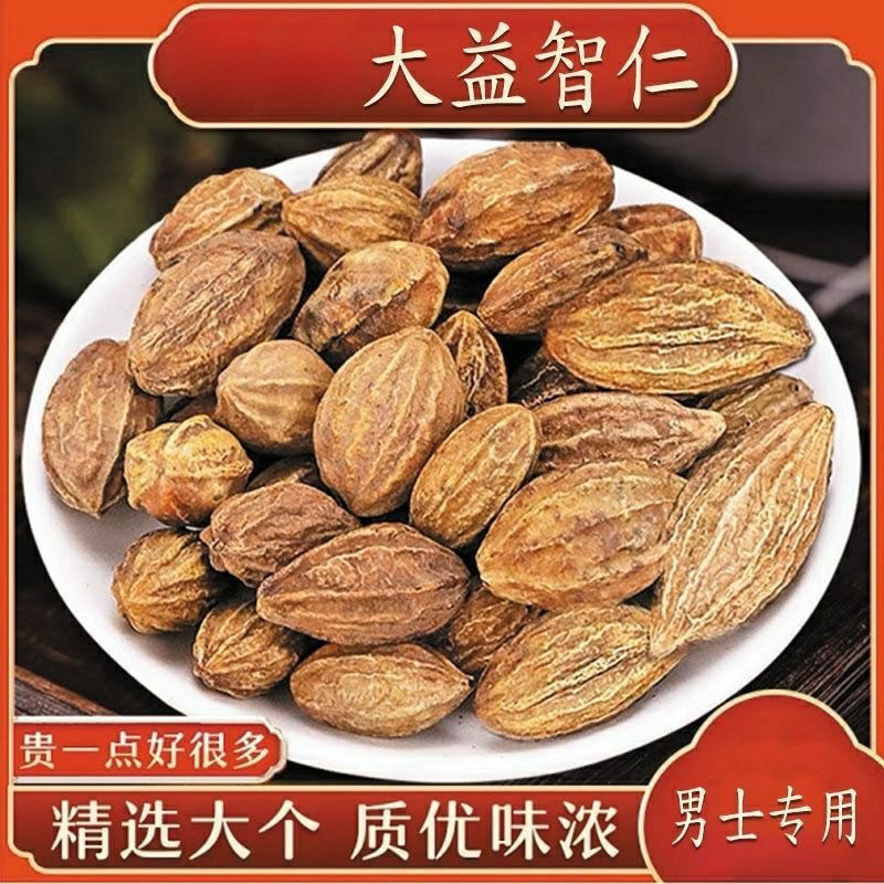 Yi Zhi Ren Dried益智仁 100g Wild-Crafted Alpinia Oxyphylla Fruit for Tea Wine and Cooking - Image 2