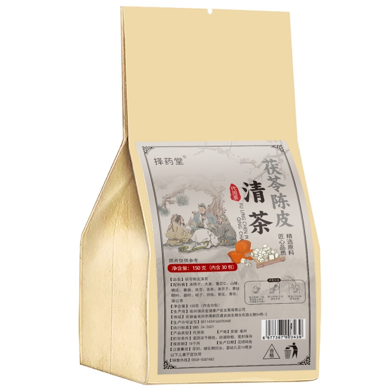Fu Ling Chen Pi Herbal Tea Bags Poria Citrus Tea 150g 30 Bags Daily Wellness Brew - Image 5