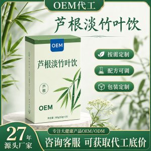 Lu Gen & Dan Zhu Ye Botanical Drink (Phragmites & Lophatherum) — Fermented Herbal Beverage Concentrate