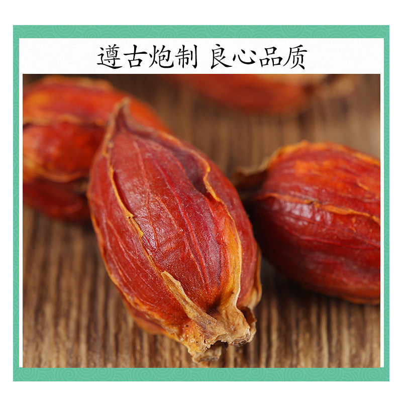 Premium Wild Gardenia Fruit Zhi Zi 500g Dried Gardenia jasminoides Fruit for Tea and Culinary Coloring - Image 2