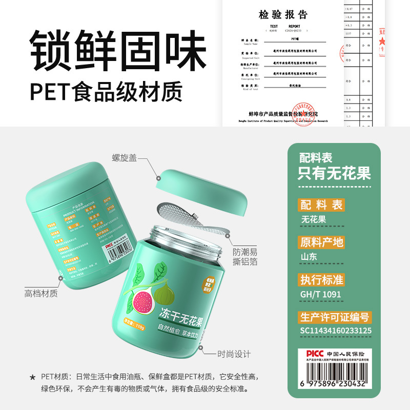 Freeze-Dried Figs Wuhuaguo Dried Fruit Snack 110g Jar Sugar-Free Herbal Tea Ingredient - Image 5