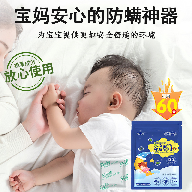 Herbal Anti-Mite Sachet Mugwort Blend Ai Cao Natural Plant-Based Household Mite Repellent Pack - Image 3