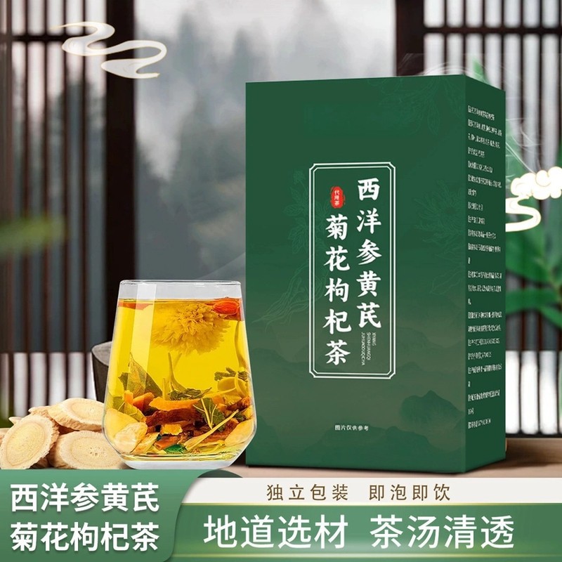American Ginseng Astragalus Chrysanthemum Goji Tea 180g Box 15 Teabags Daily Wellness Brew - Image 3