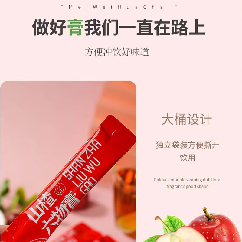Shanzha Liuwu Paste Hawthorn Six Herb Herbal Paste Traditional Tonic Ready to Eat - Image 2