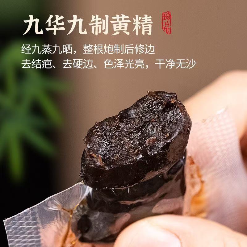 Ready-to-Eat Nine-Steamed Polygonatum Huang Jing Soft Sweet Herb 250g Canister for Daily Wellness and Gifting - Image 4