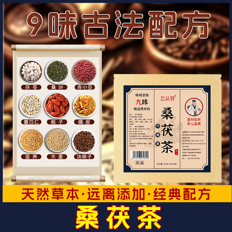 Sang Fu Tea Mulberry Leaf Poria Herbal Tea Bags 5g x 20 Sachets 100g Sugar Free Wellness Tea - Image 2