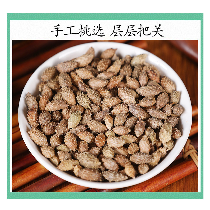 Dried Xanthium Fruit Cang Er Zi 500g Thornless Roasted Cocklebur for External Herbal Use - Image 3