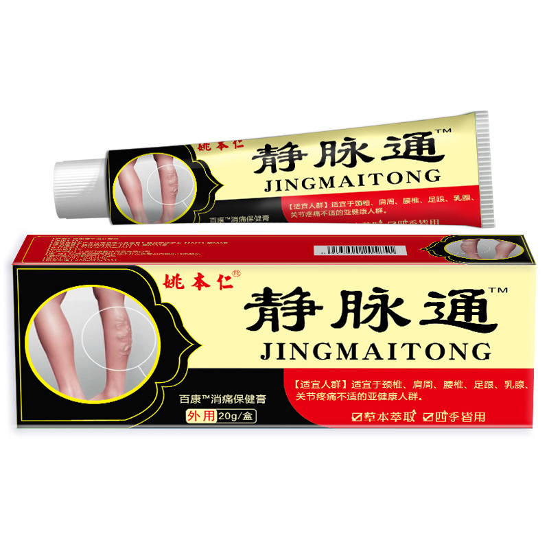 Yao Benren Leg Softgel Cream 20g Self-Heating External Topical for Leg Care - Image 5