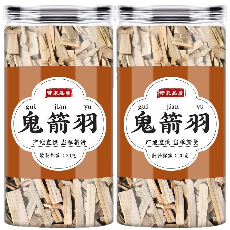 Gui Jian Yu Dried Herb 100g Bag Traditional Chinese Herbal Decoction Pieces - Image 5