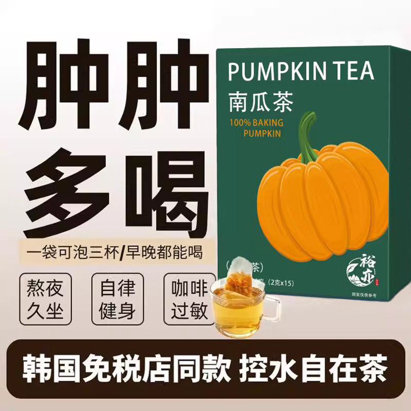 Roasted Pumpkin Tea Bags Caffeine Free Herbal Tea 15 Bags 2g Each Natural Dried Pumpkin Infusion - Image 2