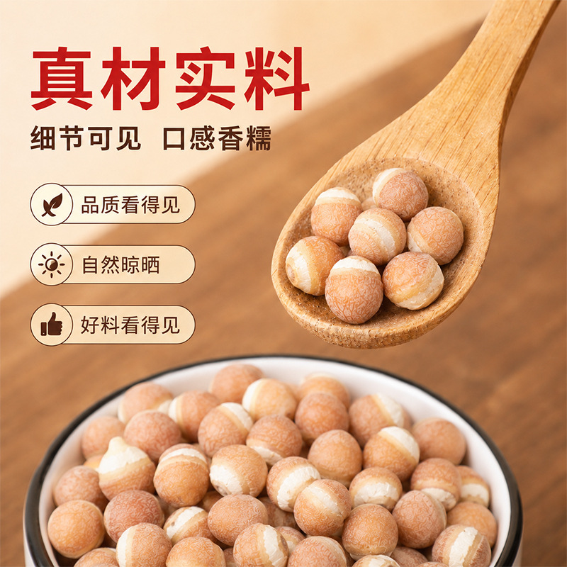 9mm Dried Gorgon Fruit Qian Shi Euryale Ferox Seeds 250g for Congee and Soup - Image 2