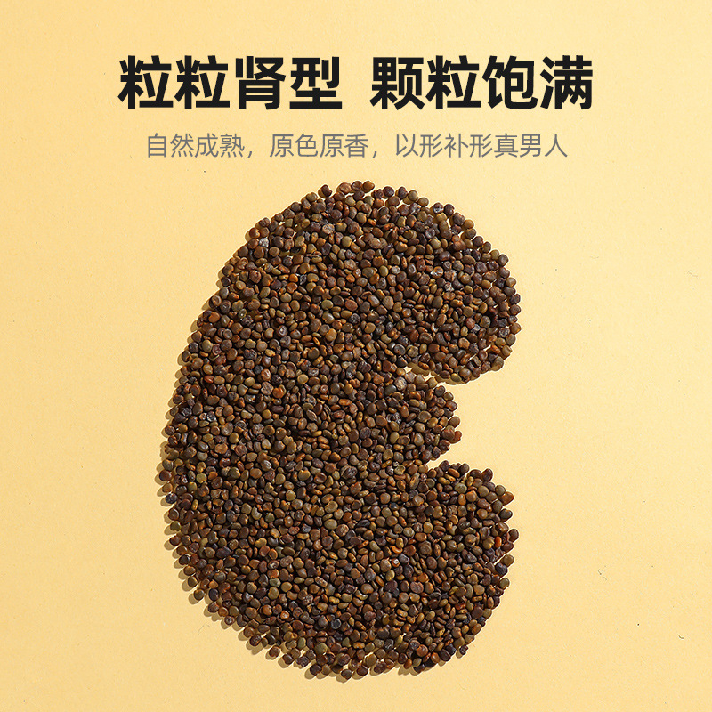 Sha Yuan Zi Dried Astragalus Complanatus Seeds 200g Shaanxi Herbal Tea for Men - Image 2