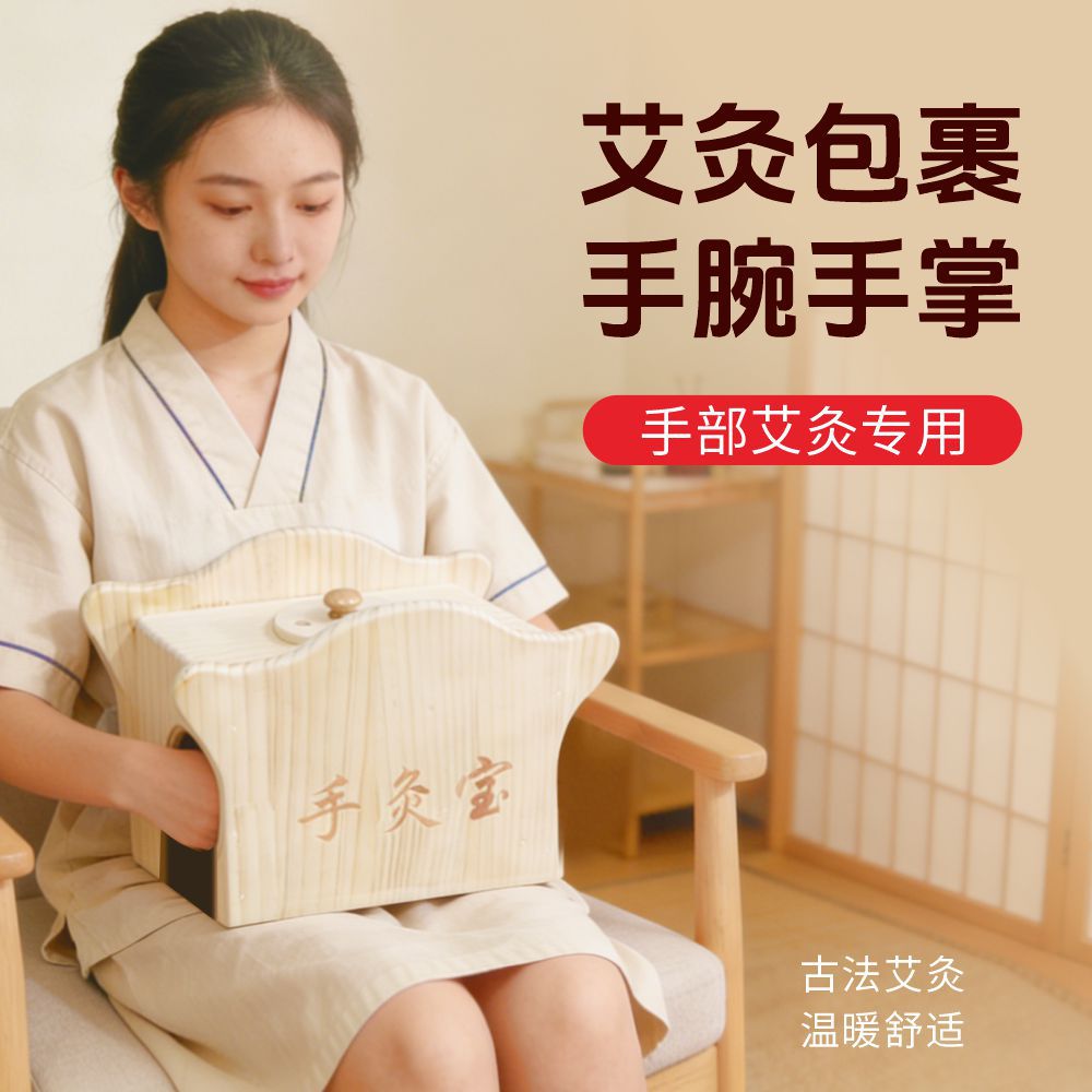 Wooden Hand Moxibustion Box Smokeless Home Use Hand Warming Moxa Holder for Finger and Joint Care - Image 2