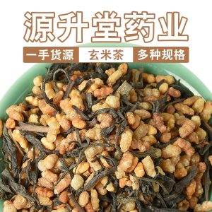 Genmai Tea (Brown Rice Tea) — Japanese-Style Roasted Rice Herbal Tea, Loose Bulk 500g
