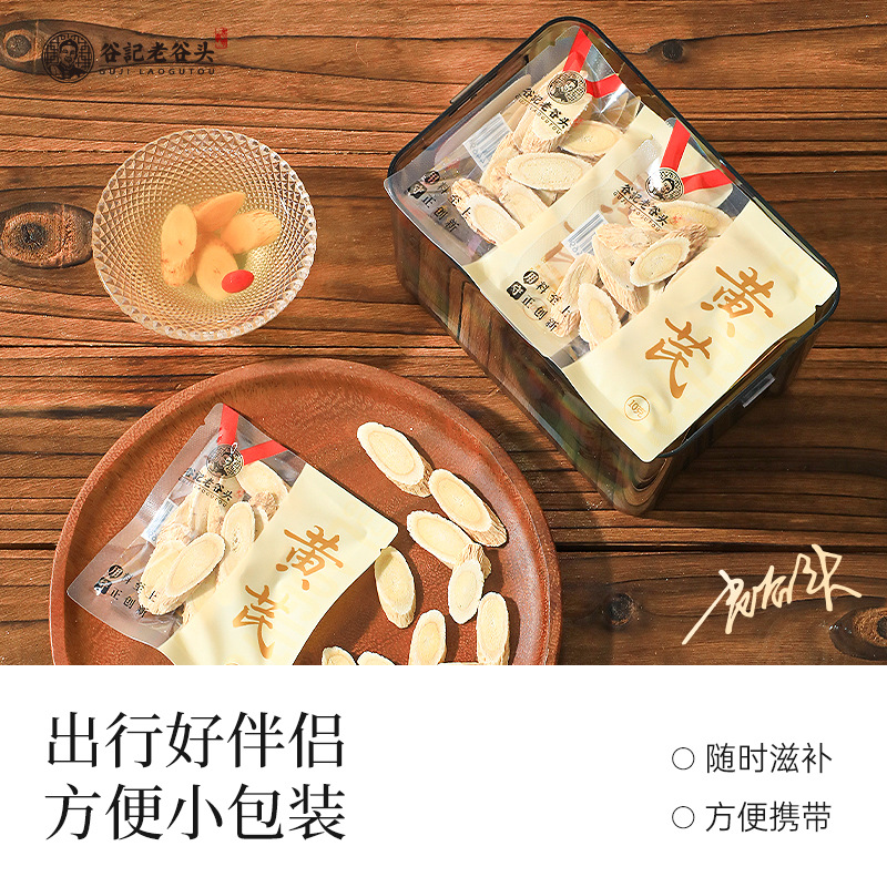 Dried Astragalus Root Slices Large Diagonal Cut 200g Independent Packets for Herbal Tea and Soup - Image 3