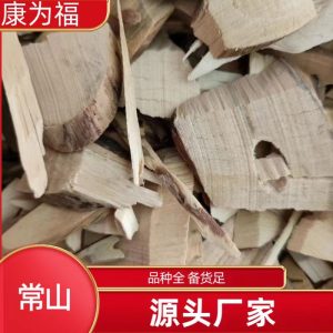 Chang Shan (Dichroa febrifuga) — Dried Chinese Herb Root, Ji Gu Chang Shan, 500g