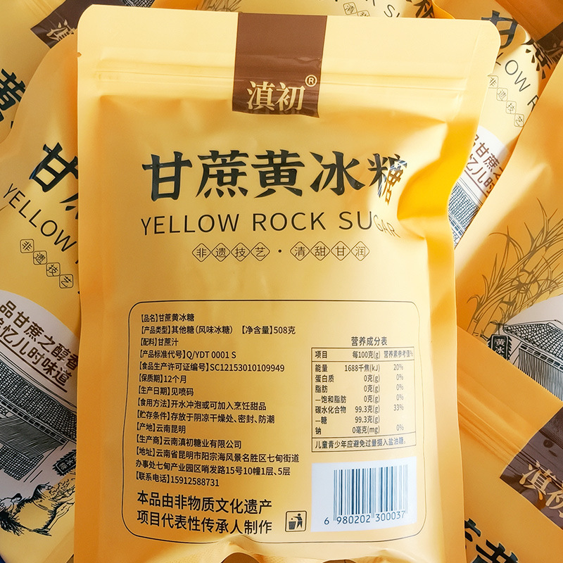 Yunnan Sugarcane Yellow Rock Sugar Multi Crystal Old Style Ice Sugar 508g Bag - Image 2