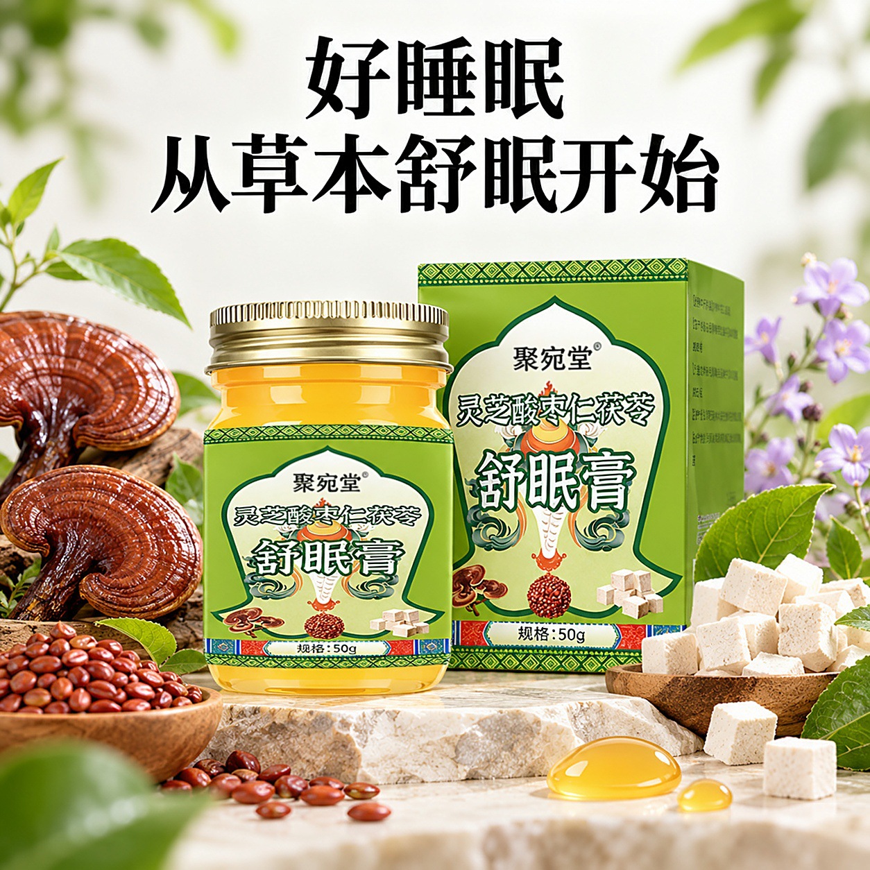 Juwantang Sleep Support Herbal Cream with Lingzhi Suanzaoren Fuling Gentle Home Use - Image 2