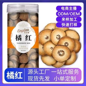 Exocarpium Citri Grandis (Juhong) Slices — Freeze-Dried Tangerine Peel for Herbal Tea, 125g Jar