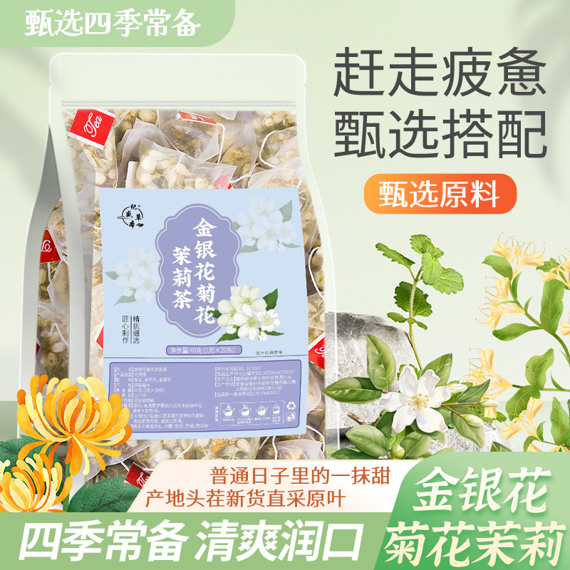 Three Flower Tea Jin Yin Hua Chrysanthemum Jasmine Summer Cooling Herbal Tea Bags 40g 20 Bags - Image 3