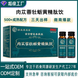 Cistanche & Oyster Peptide Drink (Rou Cong Rong, Huang Jing, Oyster) — 7-Bottle Herbal Wellness Liquid